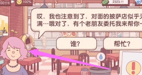 可口的披萨菜园怎么解锁1
