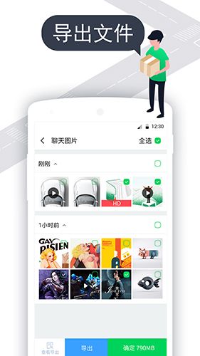 微清理app功能