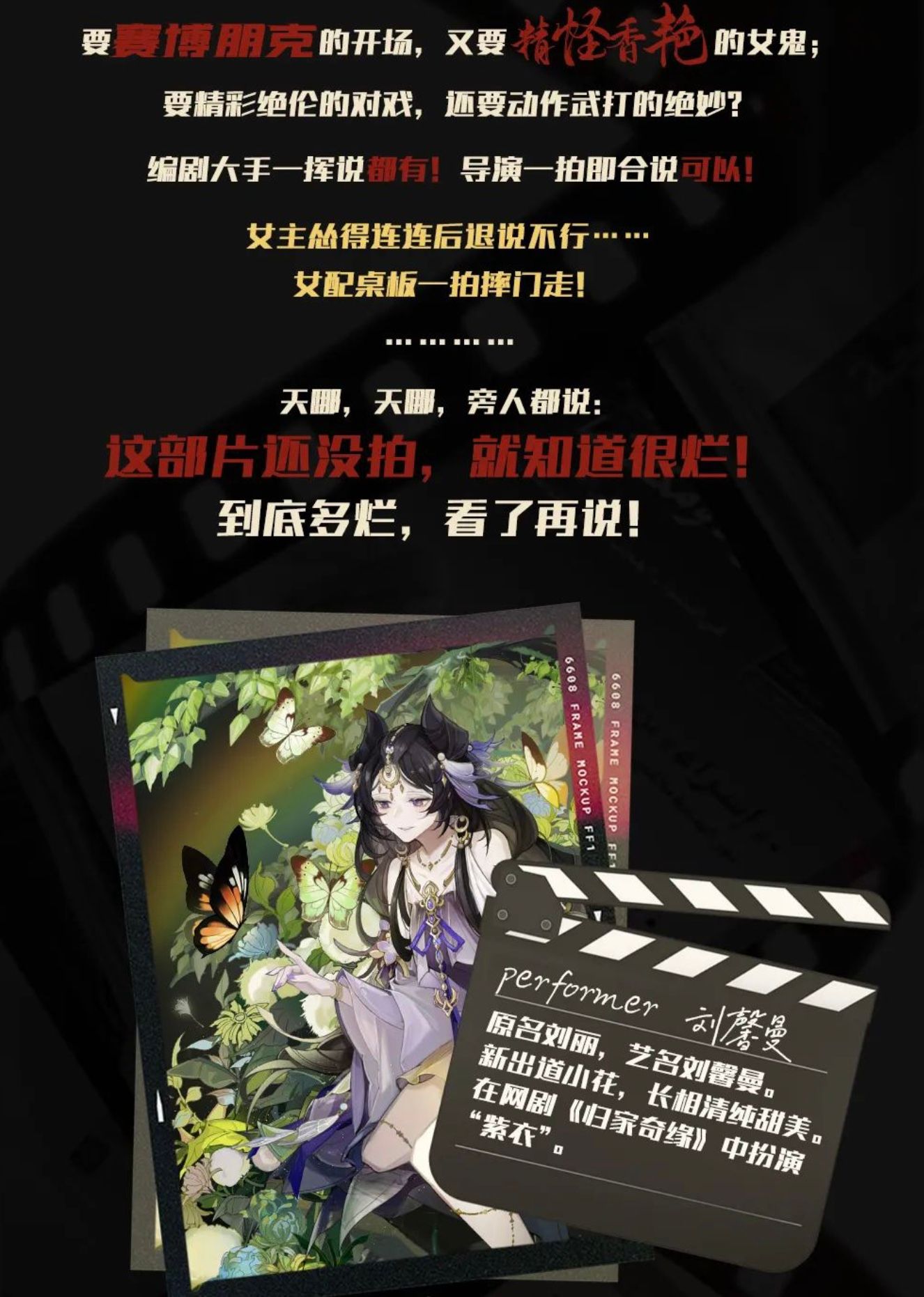 绝对演绎贺岁档《烂片的诞生》上线,爆笑戏谑娱乐圈! 绝对演绎贺岁档《烂片的诞生》上线,爆笑戏谑娱乐圈!