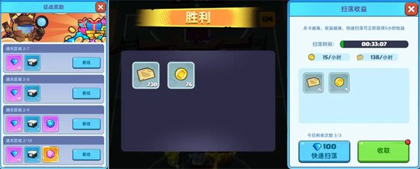 新手攻略配图3