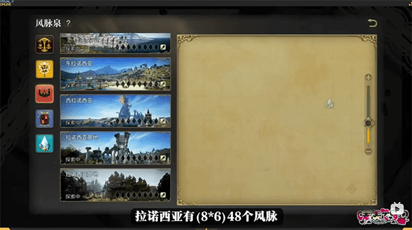 风脉地点配图3