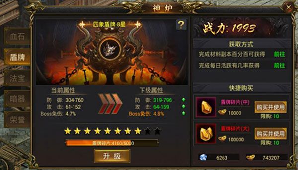 神炉攻略配图2