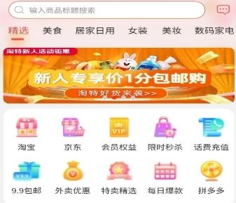 优省特惠游戏宣传图