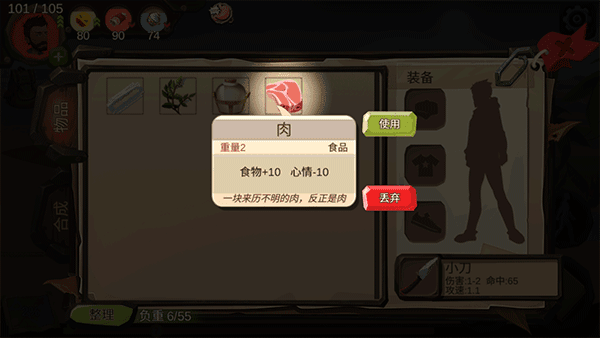 新手攻略配图9