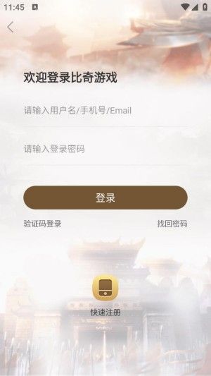 比奇玩软件图片1