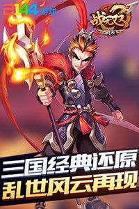 战无双宣传图2