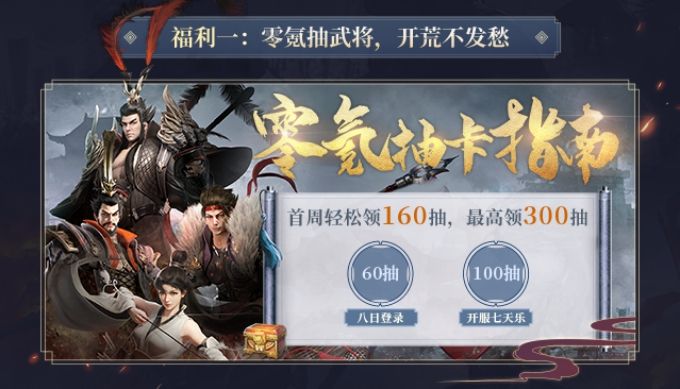 《卧龙吟2》风云测试今日开启!限量招募各路英雄 《卧龙吟2》风云测试今日开启!限量招募各路英雄