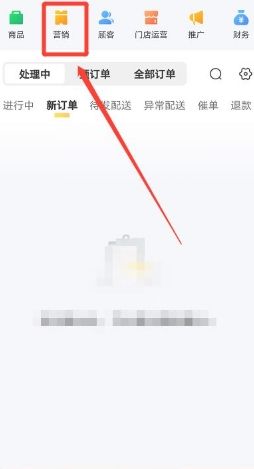 美团外卖商家版app10