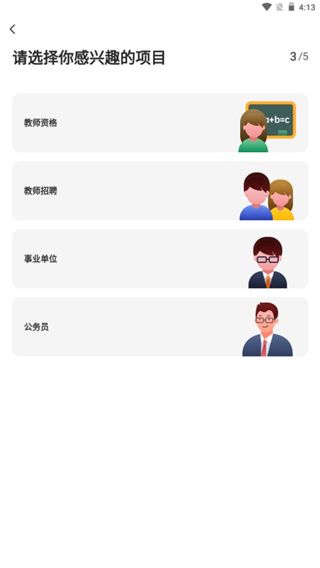 超格app5