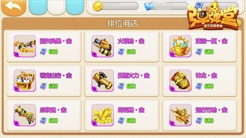 尊享黄金版武器