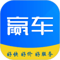 赢车网app下载_赢车网二手车拍卖平台下载 v3.86官方版