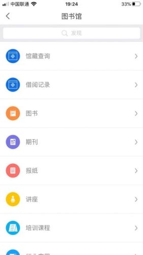 智慧诚毅app介绍2