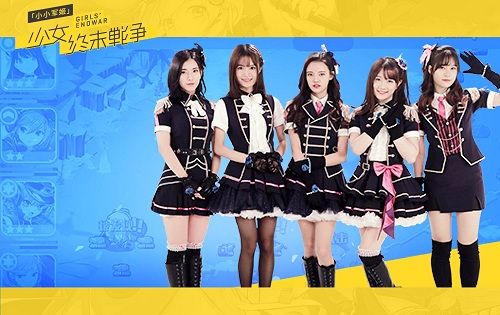小小军姬2