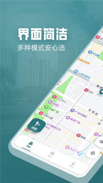 免费实时卫星地图宣传图
