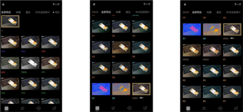 VSCO全滤镜使用教程1
