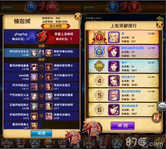 斗破苍穹手游快来贡献你的力量获得积分吧