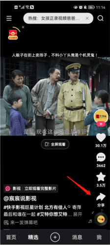 快手2023最新版9