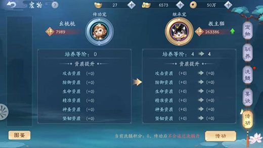 提升战力攻略配图2