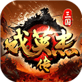 三国戏英杰传4399版