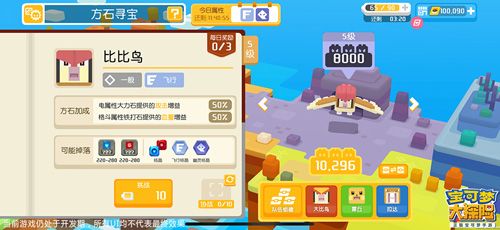 宝可梦携带指定属性的方石可获得额外增益