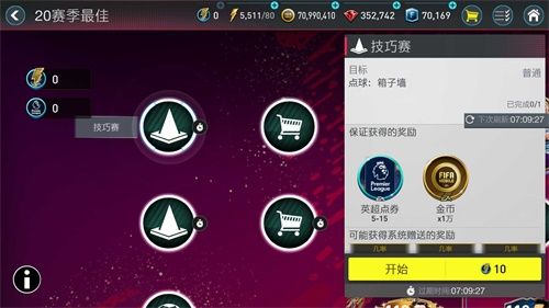 TOTS继续嗨翻天 华彩英超携锦标赛震撼登场! TOTS继续嗨翻天 华彩英超携锦标赛震撼登场!