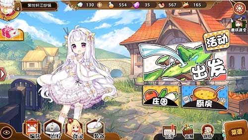 料理次元宣传图3