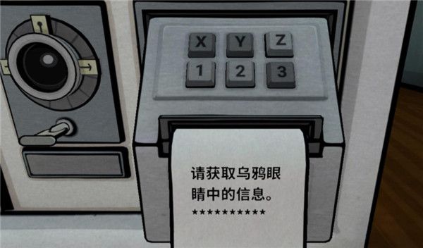 游戏攻略配图10