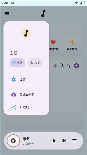 聆风音乐app宣传图