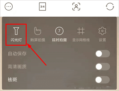 怎么开闪光灯配图2