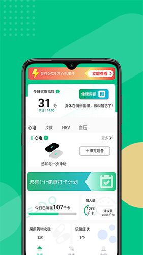 云犀app软件截图