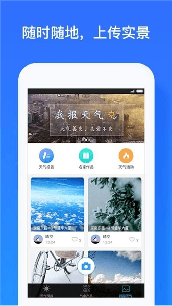 应用功能配图1