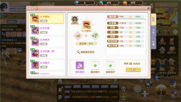 新手攻略配图6