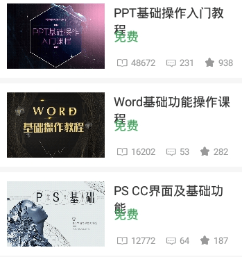 搜穗ppt办公app软件特色