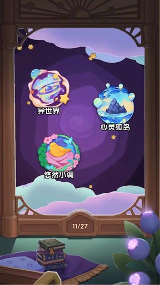 游戏攻略配图2