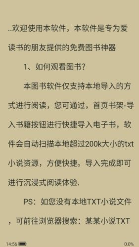 紫幽阁树莓小说阅读器app宣传图