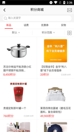 香溢家app6