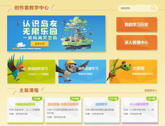 艾兰岛新闻配图4