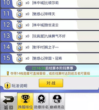 冒险王3OLvivo版