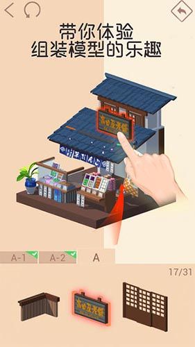 我爱拼模型图片