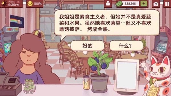 新手攻略配图11