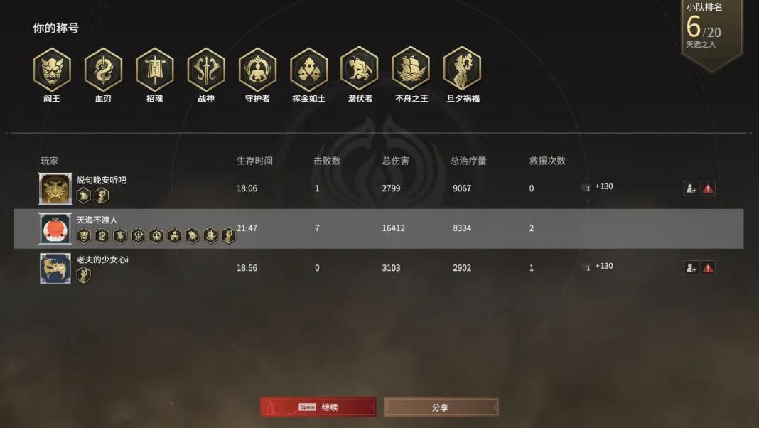 永劫无间引魂任务怎么做的 永劫无间引魂任务怎么做的