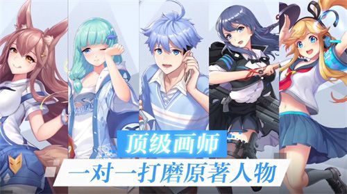 原作人物登场