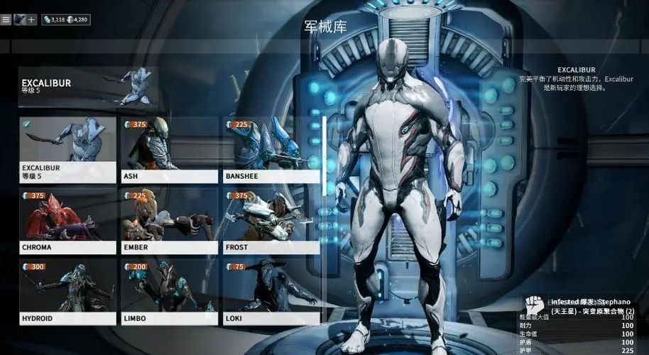 星际战甲圣装是什么意思 星际战甲圣装是什么意思