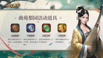 梨园风采竞芬芳,《一品官老爷》曲苑活动福利拿不停! 梨园风采竞芬芳,《一品官老爷》曲苑活动福利拿不停!