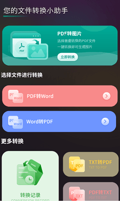 语音笔记本宣传图