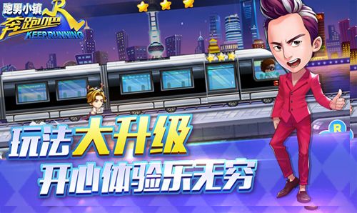奔跑吧兄弟5跑男小镇4