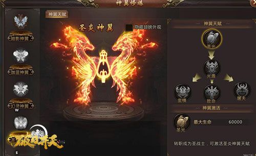 破日开天3