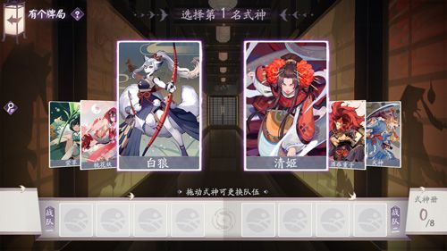 阴阳师:百闻牌5