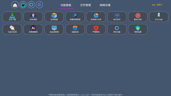嵘基玩盒怎么使用配图1