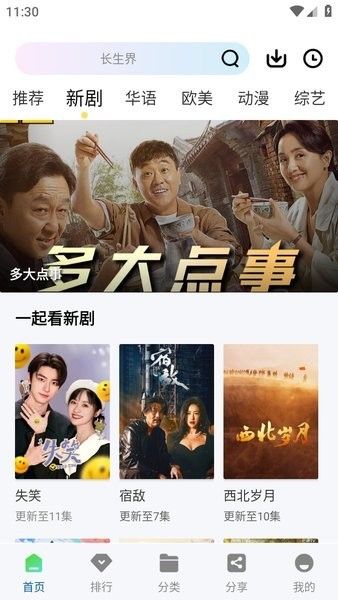 怎么投屏配图1